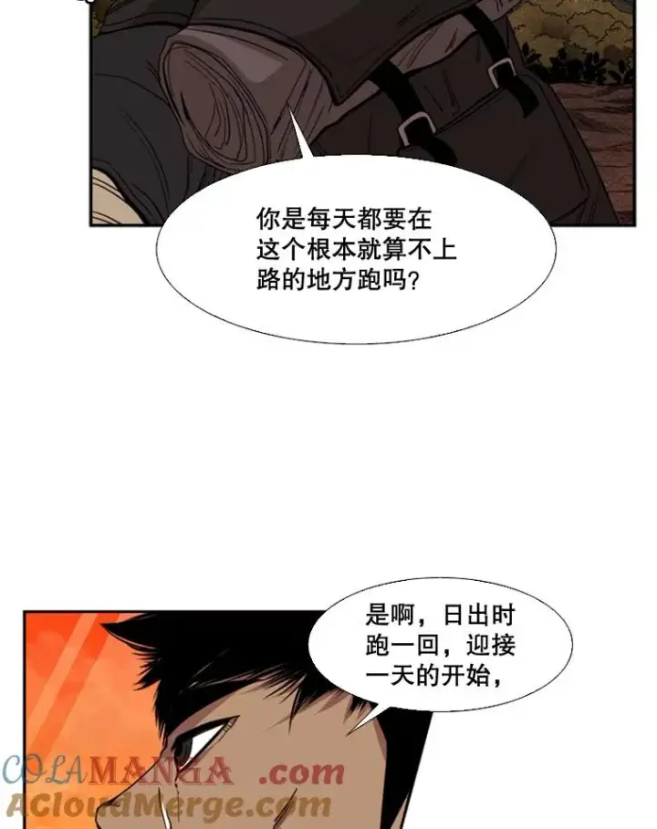 漫画《鲨鱼》93.开始训练第29张图