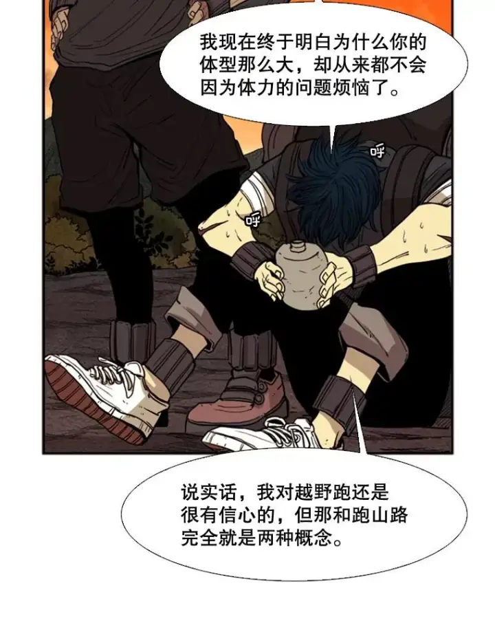 漫画《鲨鱼》93.开始训练第32张图