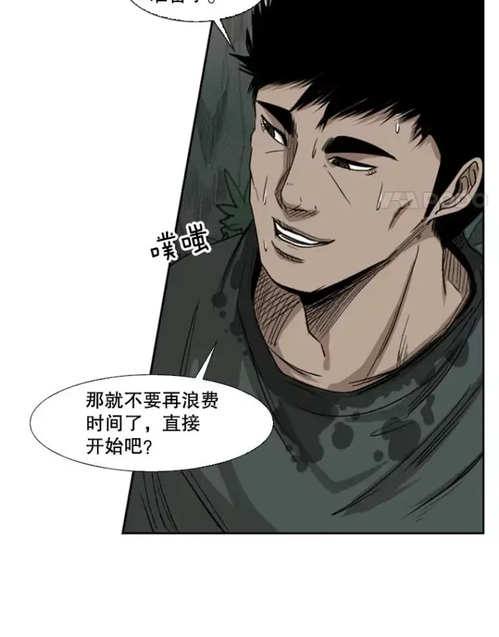 漫画《鲨鱼》93.开始训练第4张图