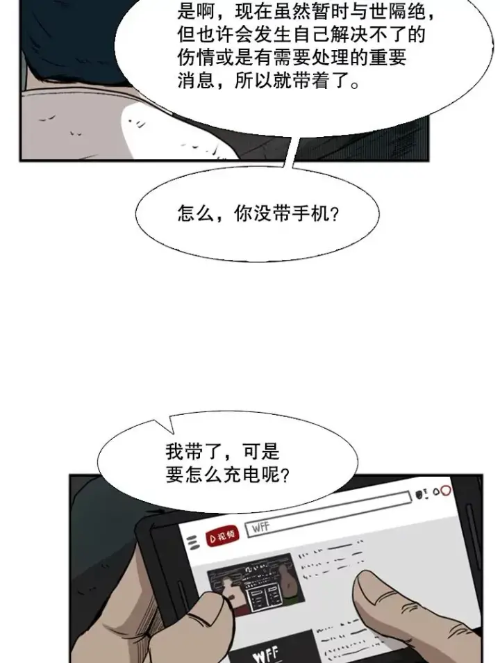 漫画《鲨鱼》93.开始训练第42张图