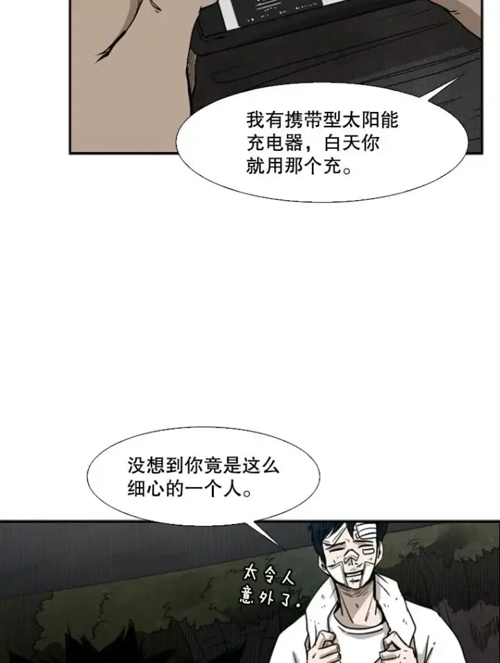 漫画《鲨鱼》93.开始训练第43张图
