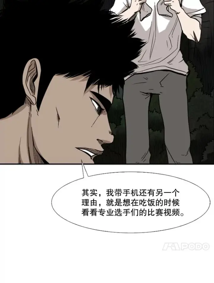 漫画《鲨鱼》93.开始训练第44张图