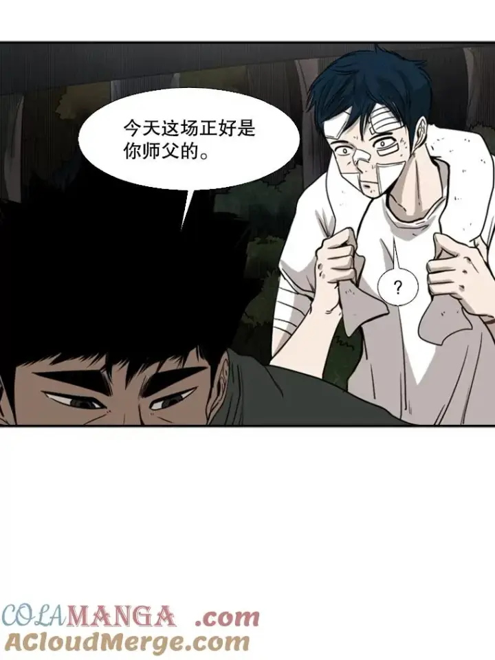 漫画《鲨鱼》93.开始训练第45张图