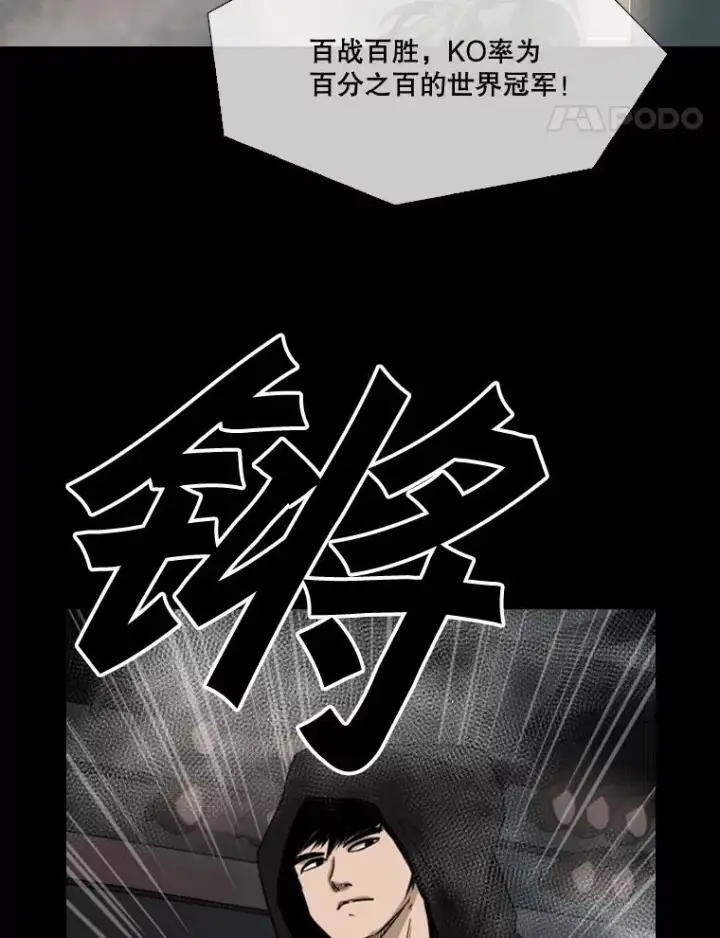 漫画《鲨鱼》93.开始训练第48张图