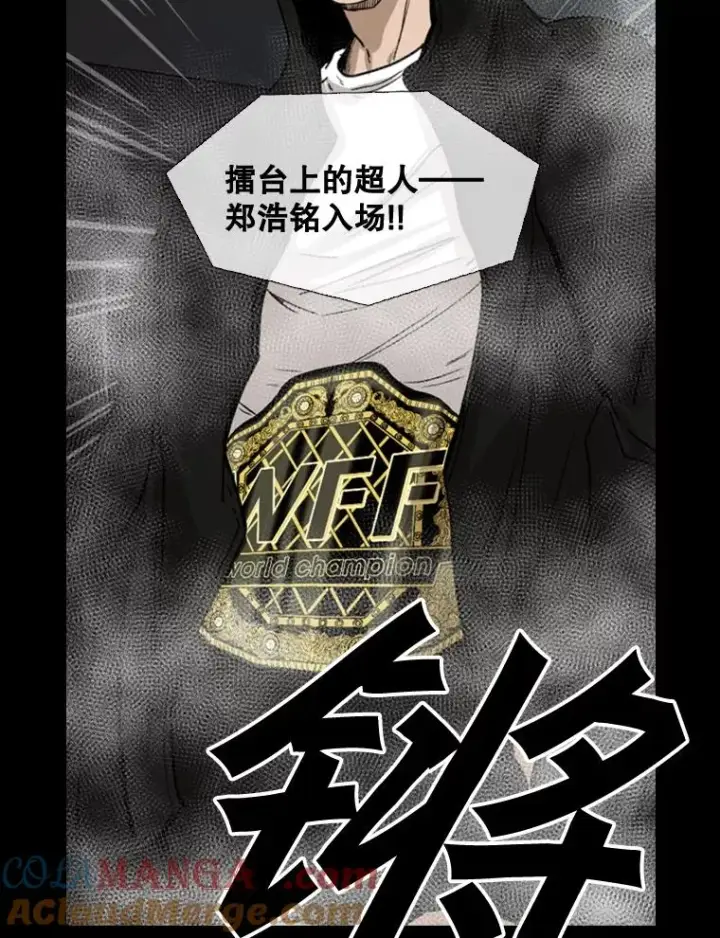 漫画《鲨鱼》93.开始训练第49张图