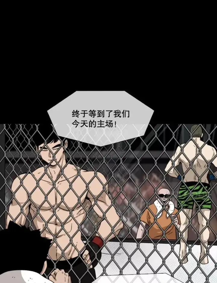漫画《鲨鱼》93.开始训练第54张图
