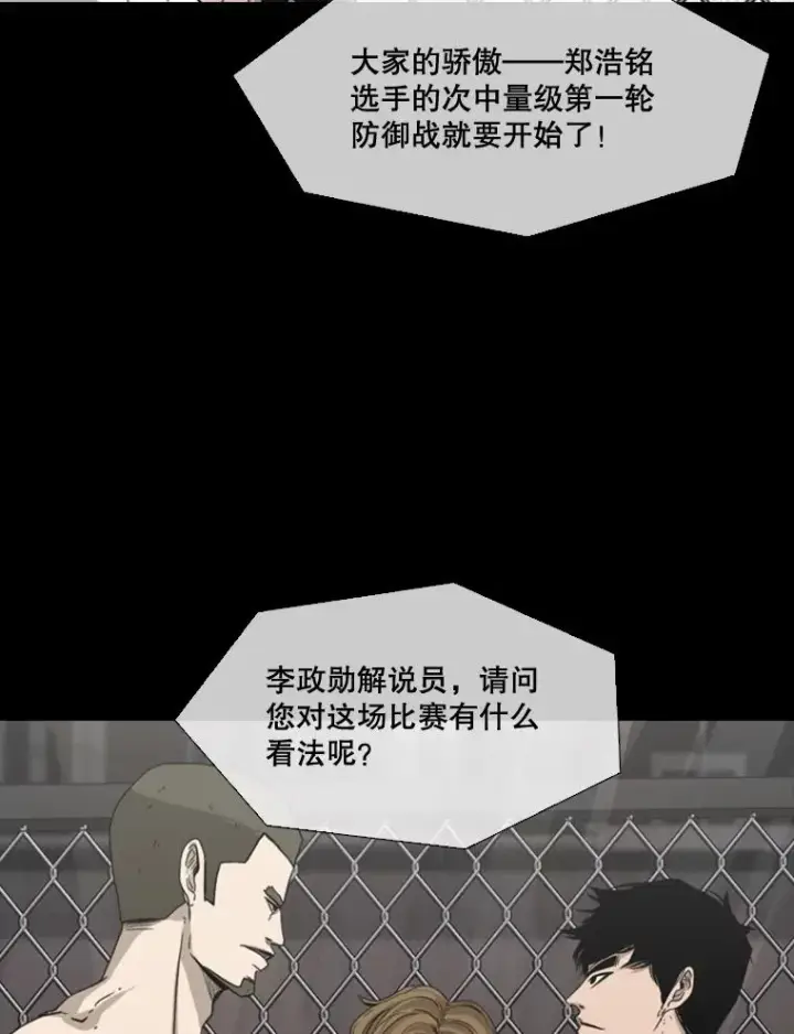 漫画《鲨鱼》93.开始训练第55张图
