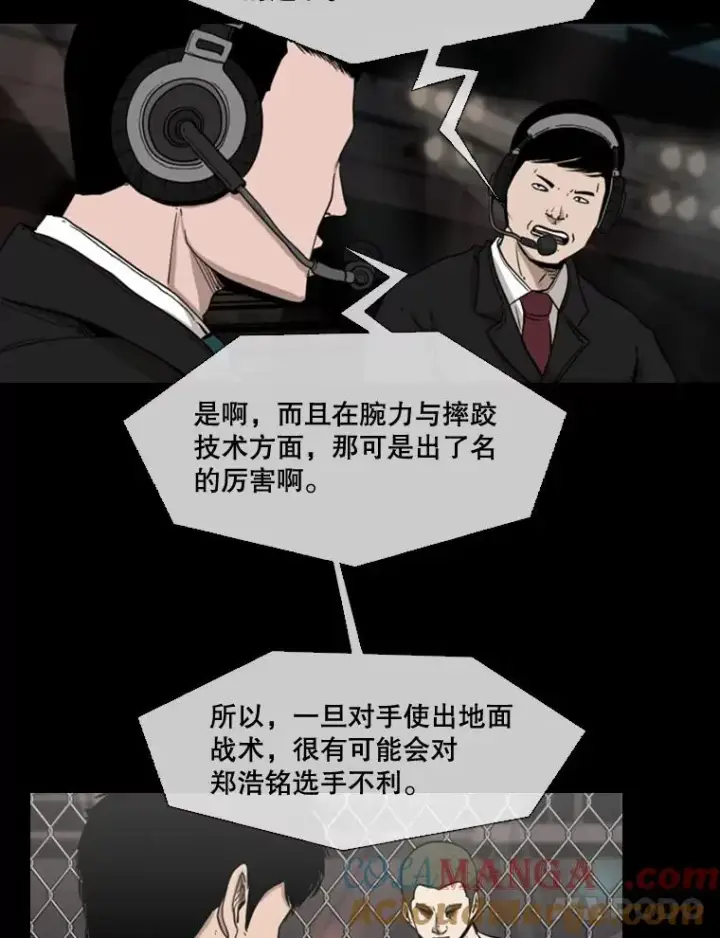 漫画《鲨鱼》93.开始训练第57张图