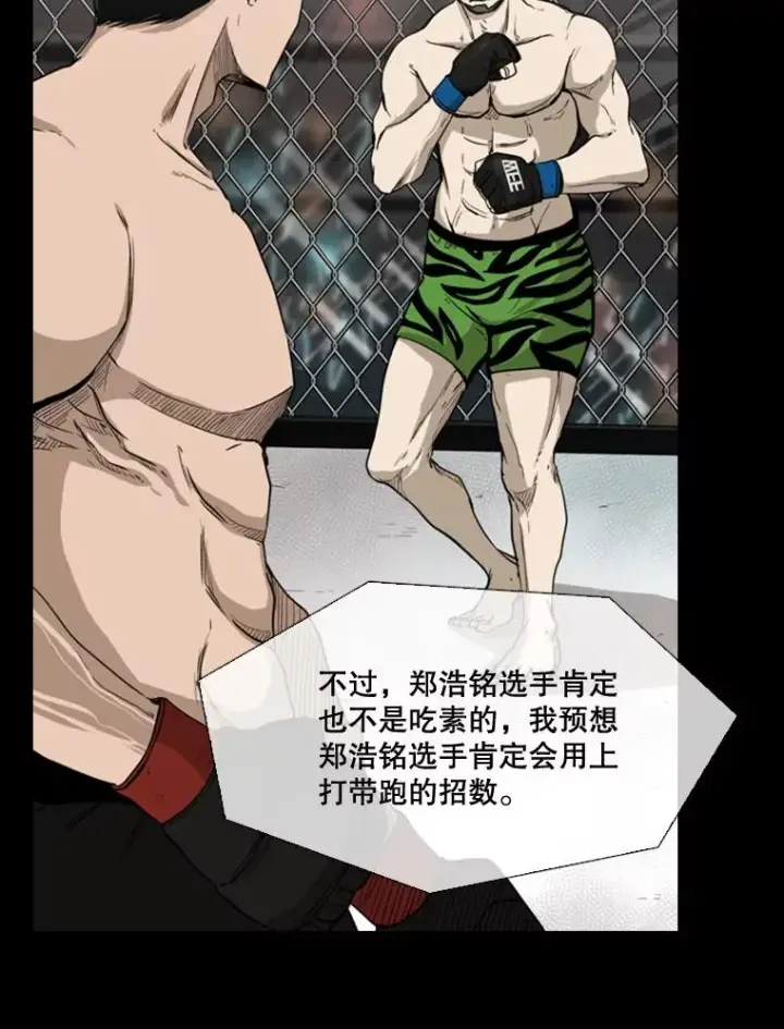 漫画《鲨鱼》93.开始训练第58张图
