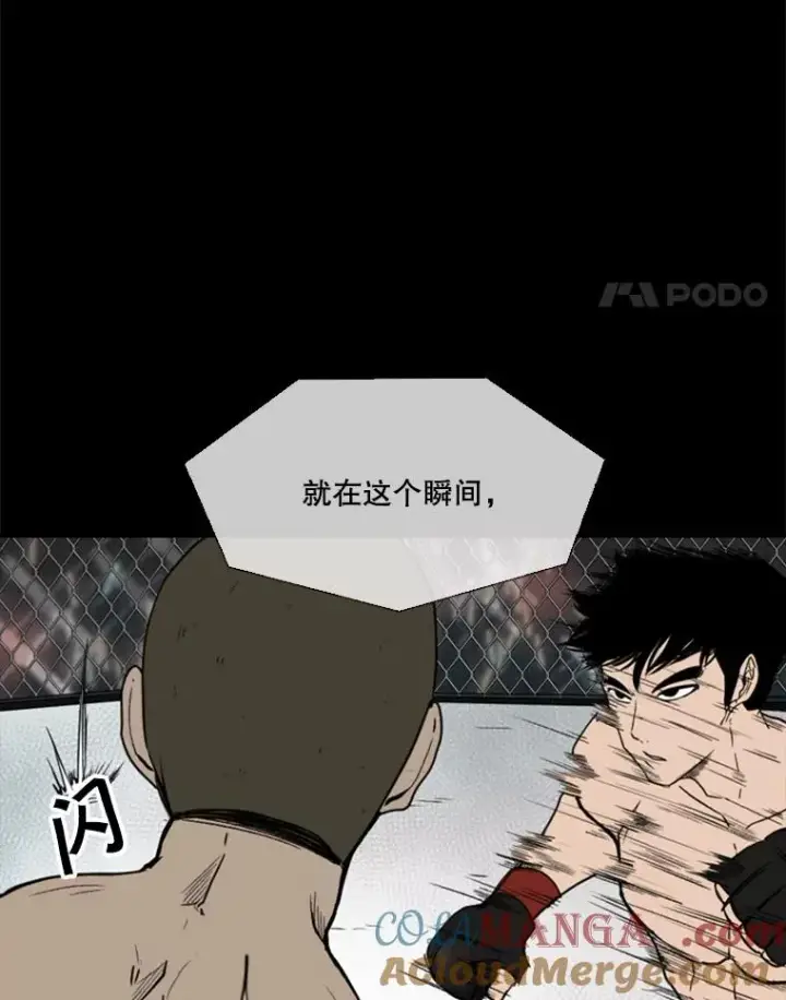 漫画《鲨鱼》93.开始训练第61张图