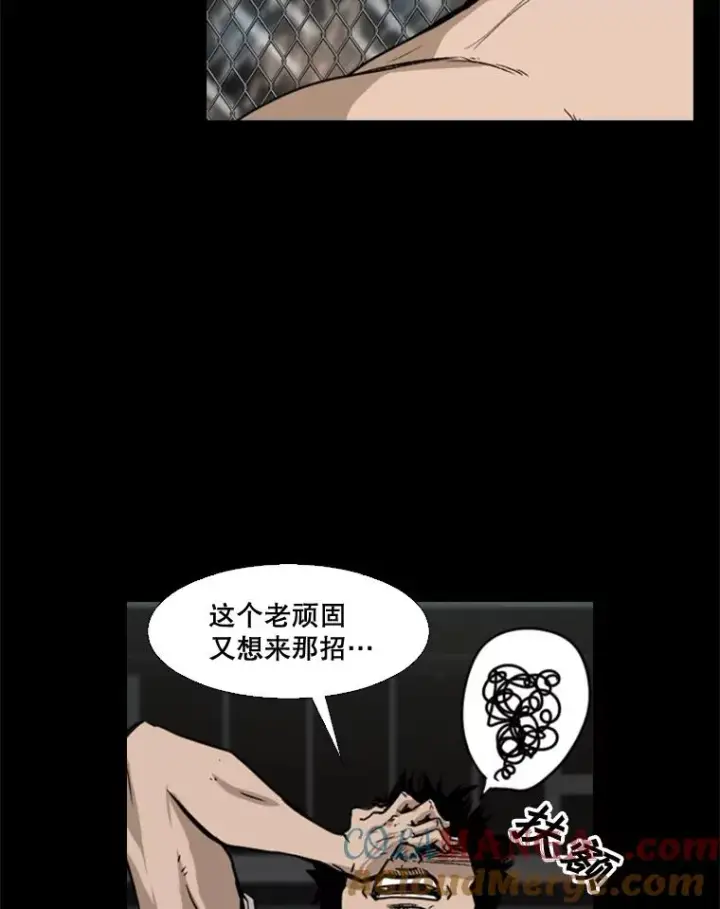 漫画《鲨鱼》93.开始训练第73张图