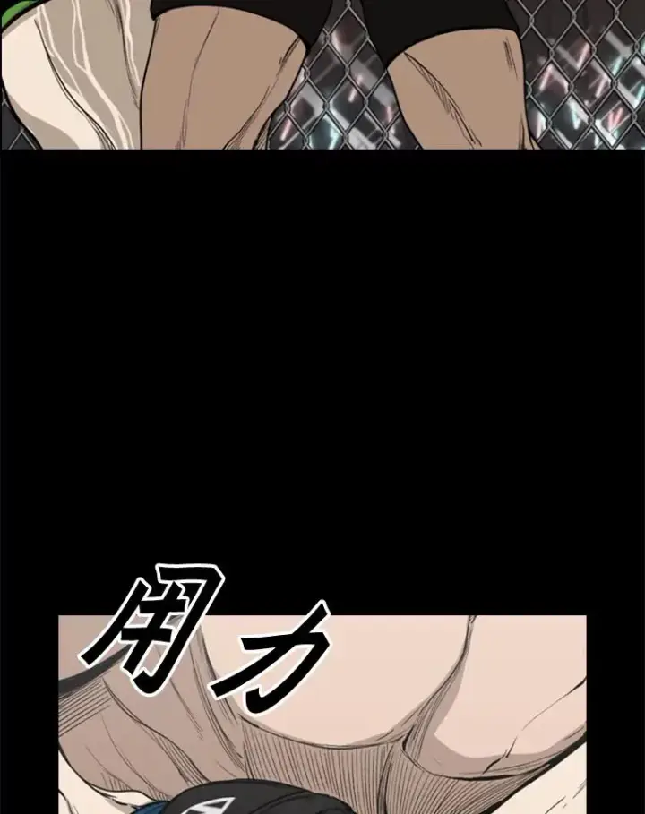 漫画《鲨鱼》93.开始训练第79张图