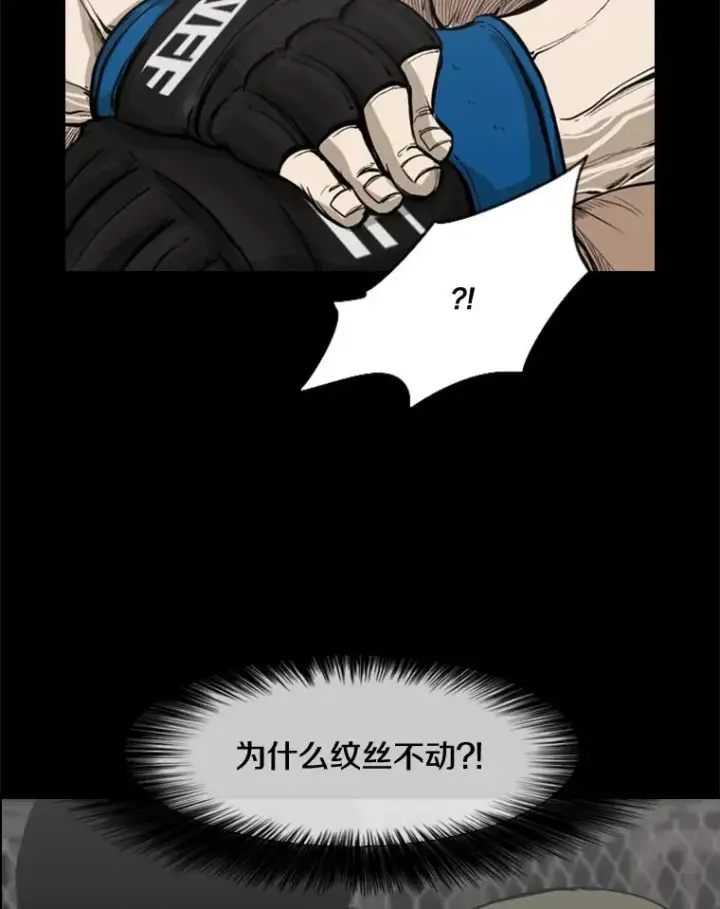漫画《鲨鱼》93.开始训练第80张图
