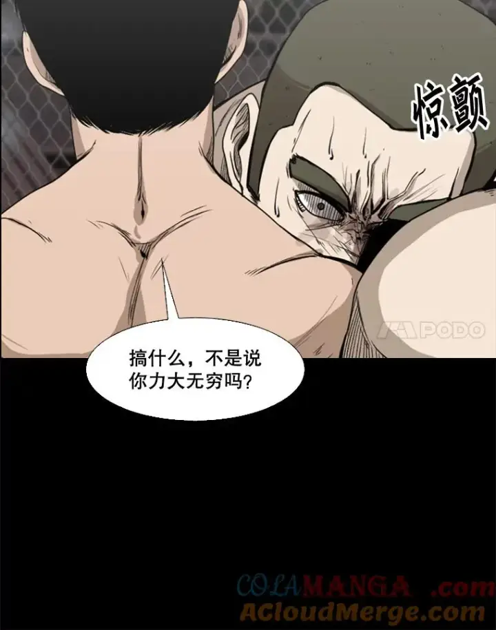 漫画《鲨鱼》93.开始训练第81张图
