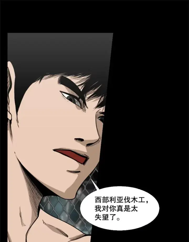 漫画《鲨鱼》93.开始训练第82张图