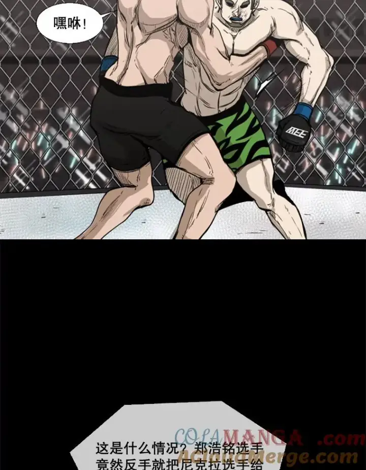 漫画《鲨鱼》93.开始训练第85张图