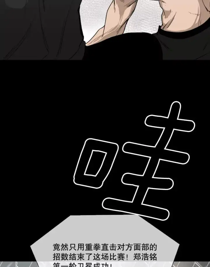 漫画《鲨鱼》93.开始训练第96张图