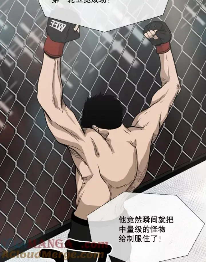 漫画《鲨鱼》93.开始训练第97张图