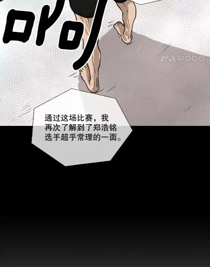 漫画《鲨鱼》93.开始训练第98张图