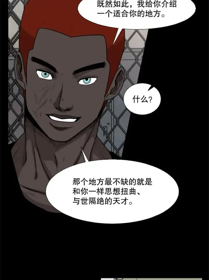 漫画《鲨鱼》94.踢馆第100张图