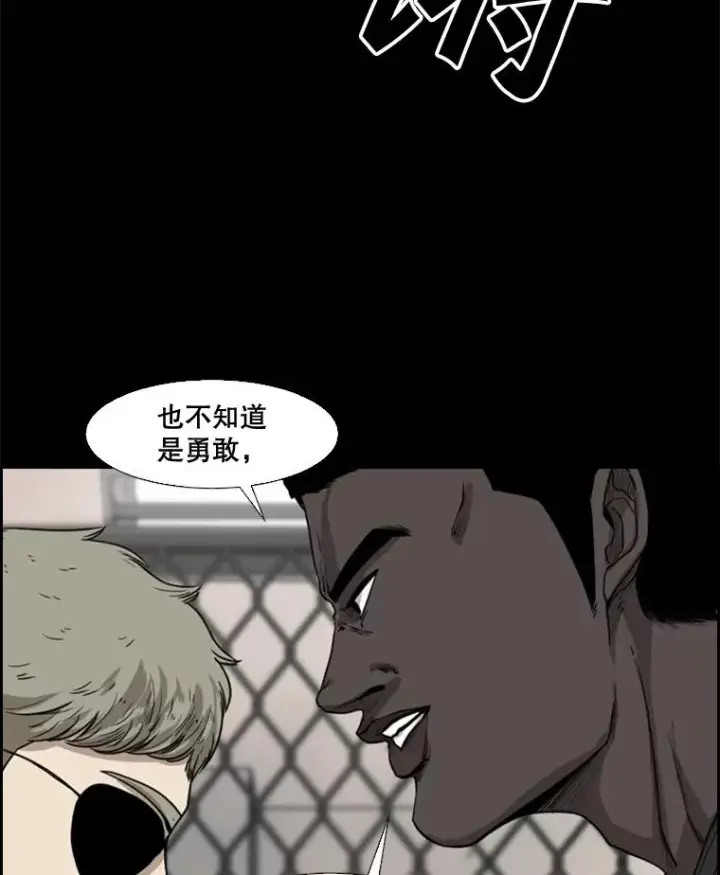 漫画《鲨鱼》94.踢馆第11张图