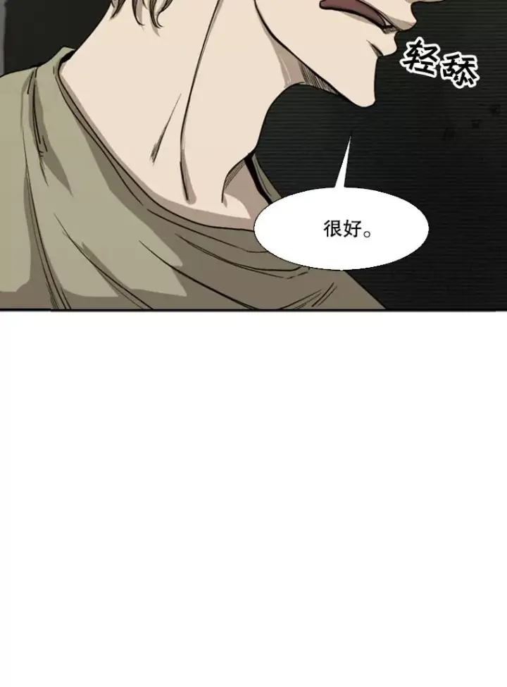 漫画《鲨鱼》94.踢馆第110张图