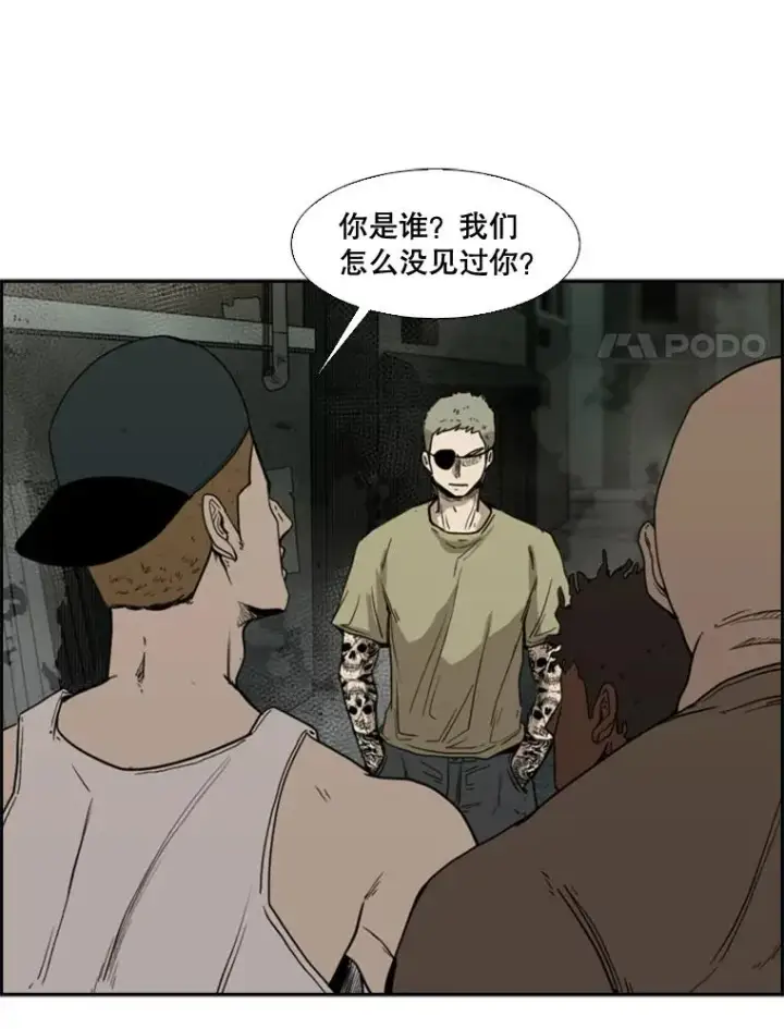 漫画《鲨鱼》94.踢馆第111张图