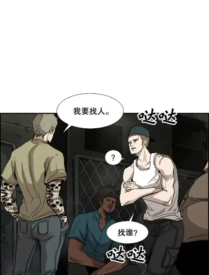 漫画《鲨鱼》94.踢馆第112张图