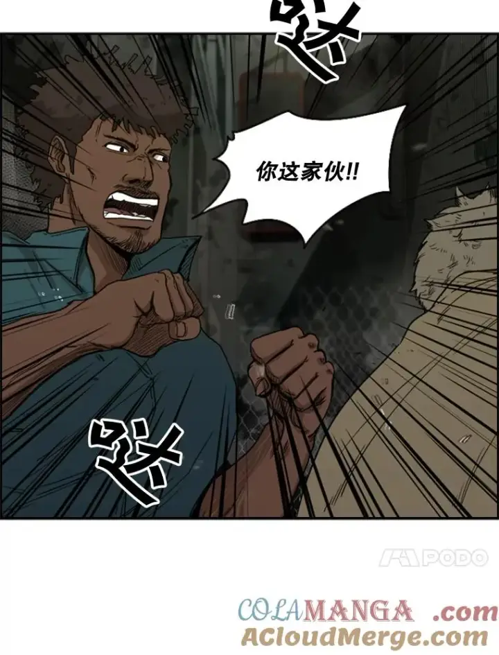 漫画《鲨鱼》94.踢馆第117张图