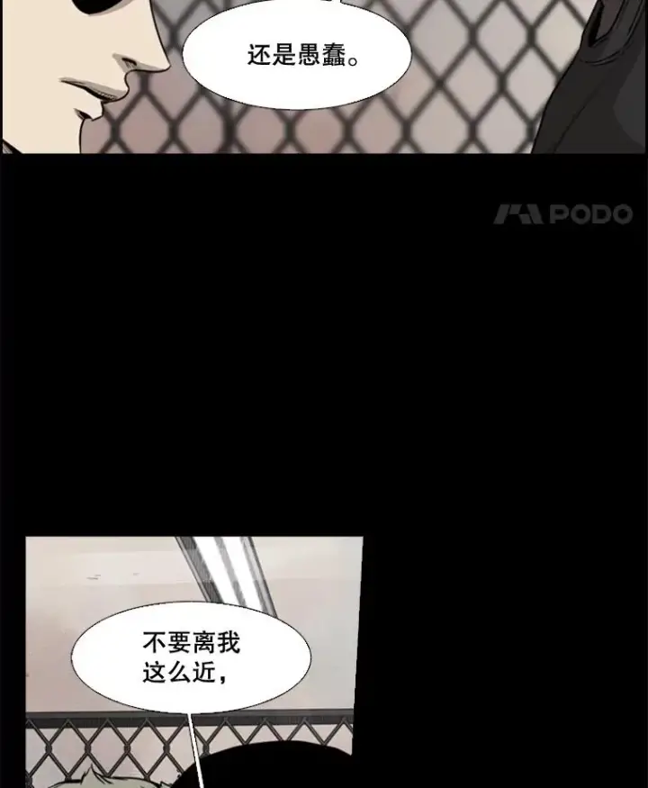 漫画《鲨鱼》94.踢馆第12张图