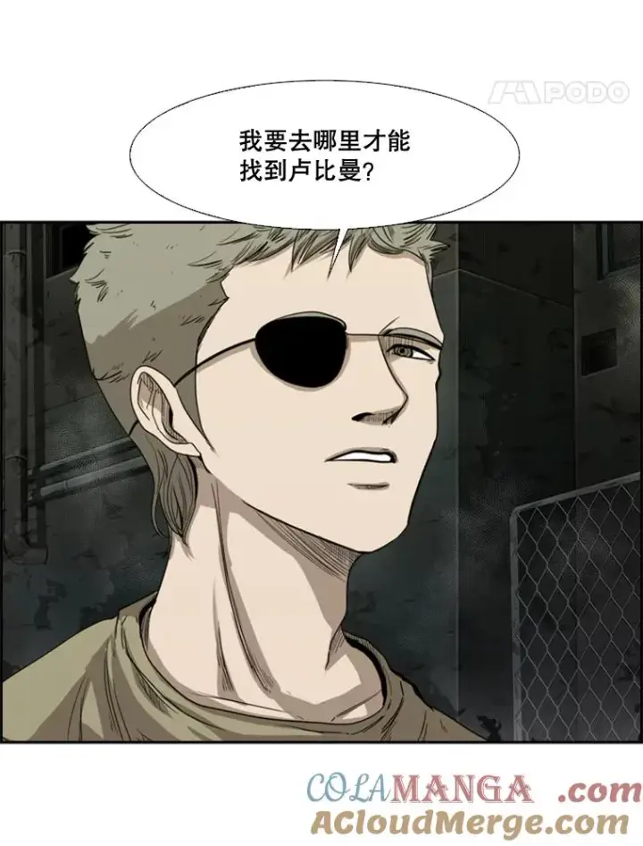 漫画《鲨鱼》94.踢馆第121张图