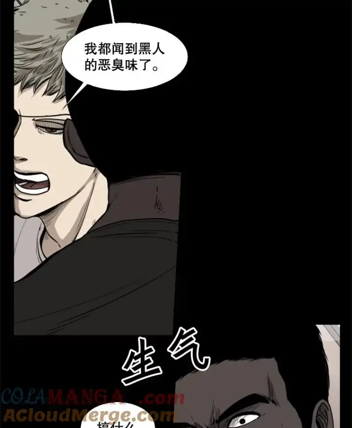 漫画《鲨鱼》94.踢馆第13张图