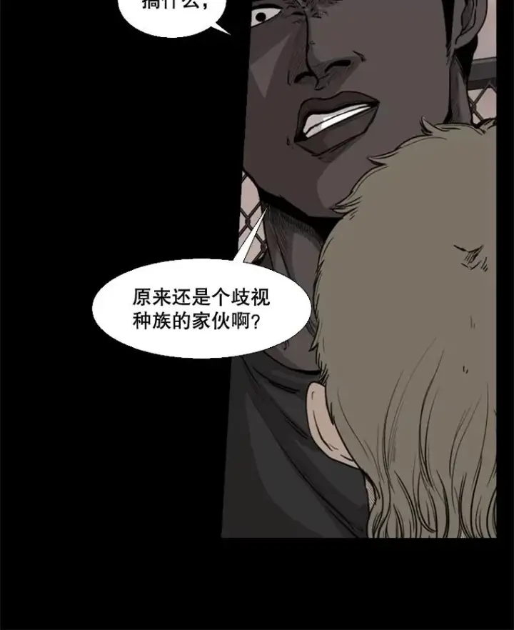 漫画《鲨鱼》94.踢馆第14张图