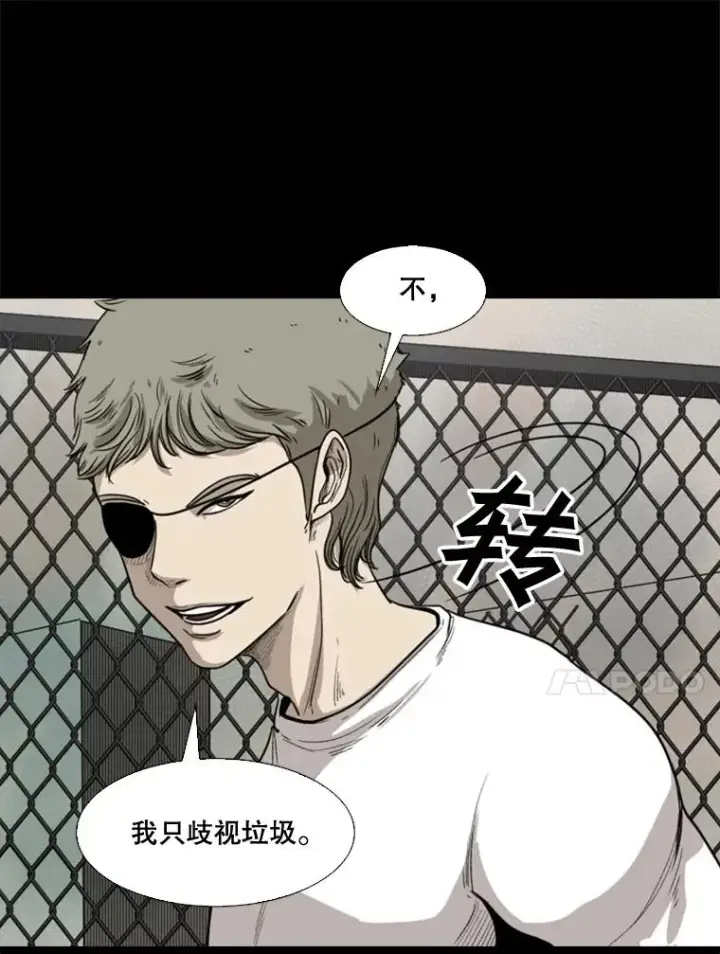 漫画《鲨鱼》94.踢馆第15张图