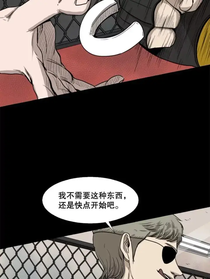 漫画《鲨鱼》94.踢馆第19张图