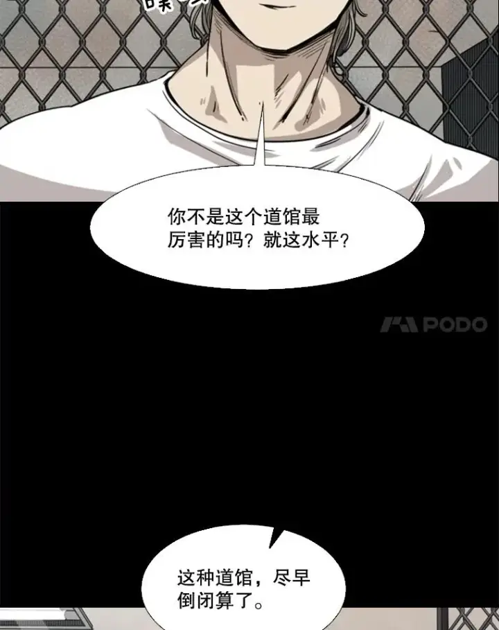 漫画《鲨鱼》94.踢馆第35张图