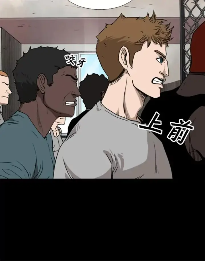 漫画《鲨鱼》94.踢馆第36张图