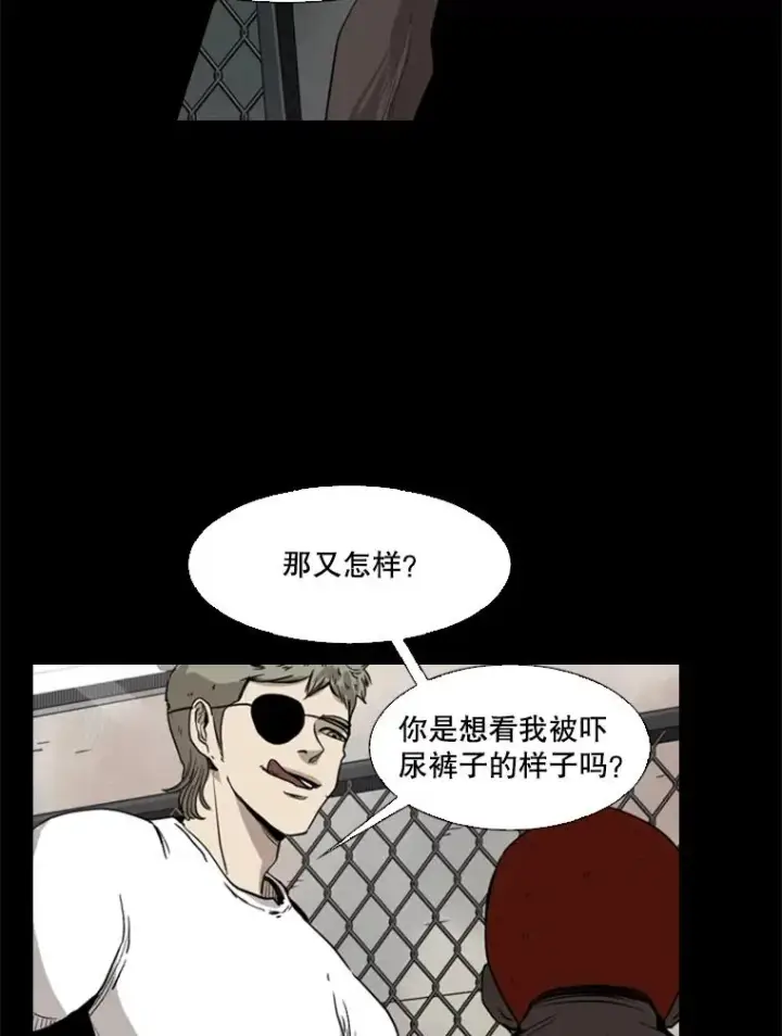 漫画《鲨鱼》94.踢馆第39张图