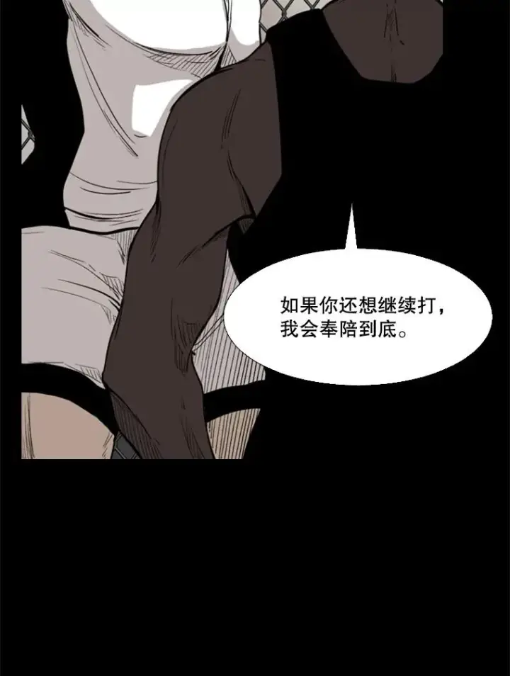 漫画《鲨鱼》94.踢馆第40张图