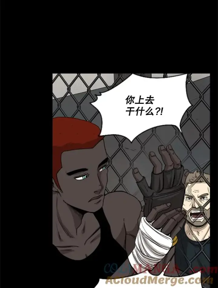 漫画《鲨鱼》94.踢馆第41张图