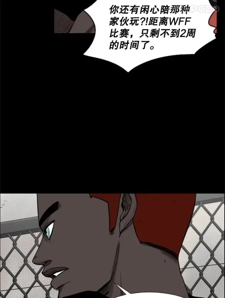 漫画《鲨鱼》94.踢馆第42张图