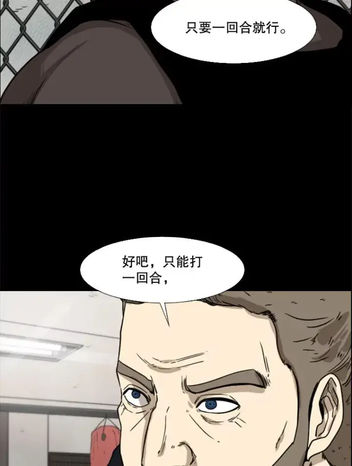 漫画《鲨鱼》94.踢馆第43张图