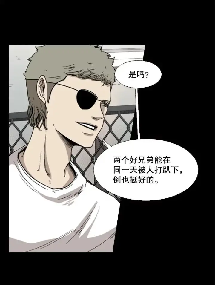 漫画《鲨鱼》94.踢馆第46张图