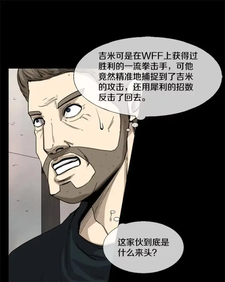 漫画《鲨鱼》94.踢馆第62张图