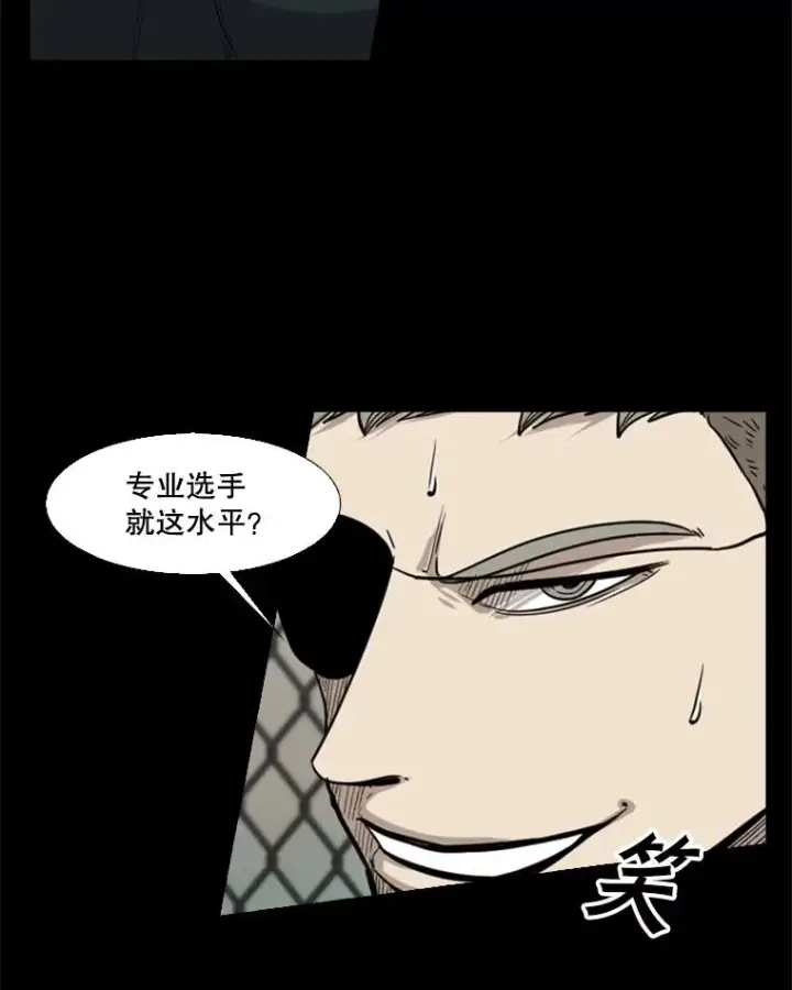 漫画《鲨鱼》94.踢馆第63张图