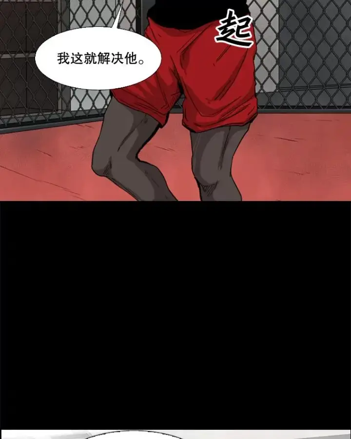 漫画《鲨鱼》94.踢馆第67张图