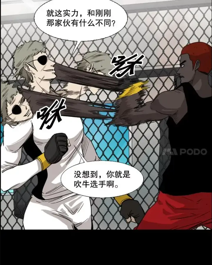 漫画《鲨鱼》94.踢馆第68张图