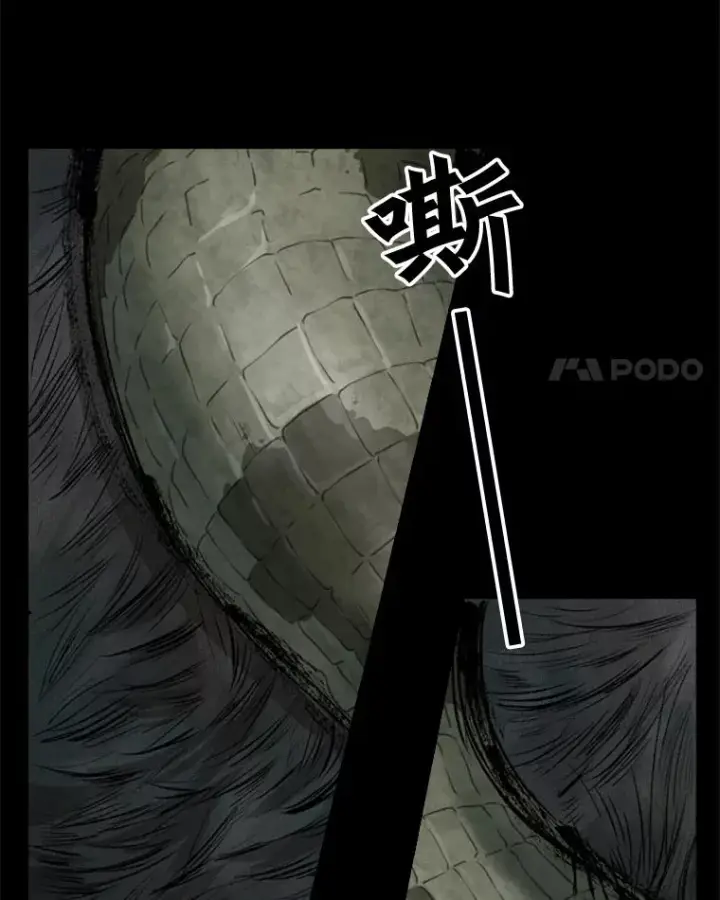 漫画《鲨鱼》94.踢馆第75张图