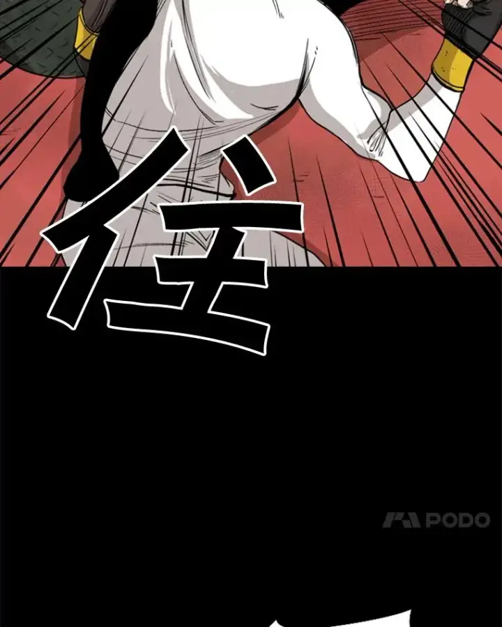 漫画《鲨鱼》94.踢馆第78张图