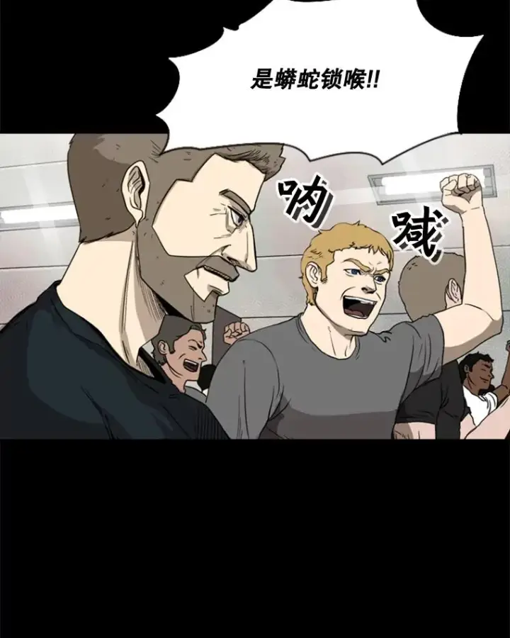 漫画《鲨鱼》94.踢馆第79张图